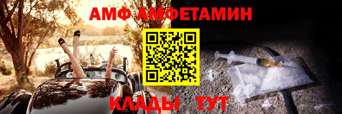 АМФЕТАМИН  Вход с VPN  Новозыбков  Amphetamine 98% 