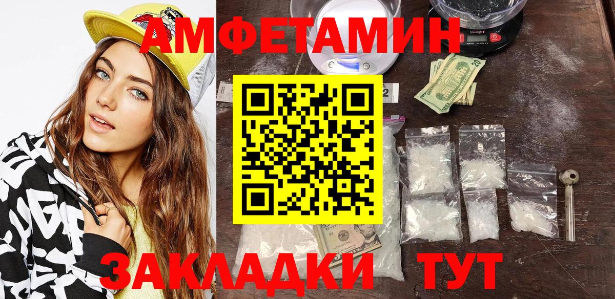 Amphetamine 98% Новозыбков