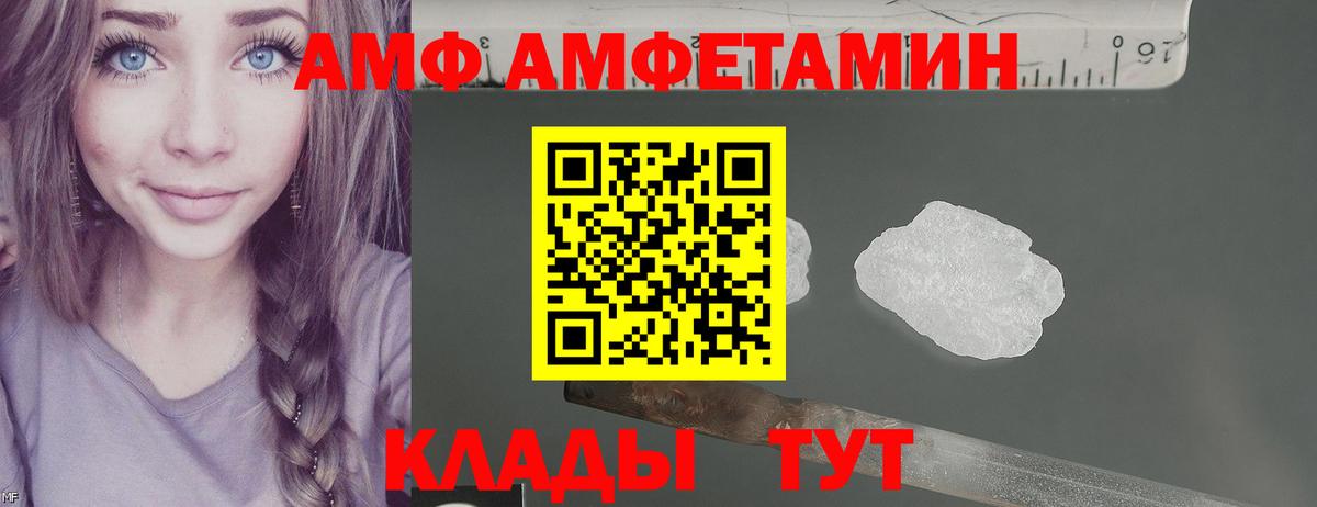 Amphetamine VHQ  АМФЕТАМИН  Новозыбков 