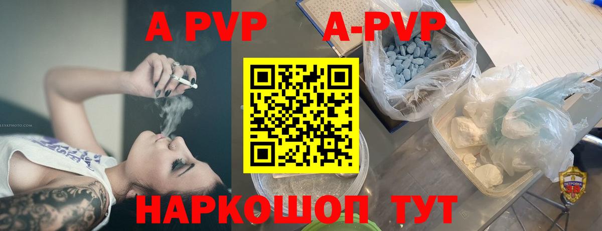 Alpha-PVP СК КРИС Новозыбков