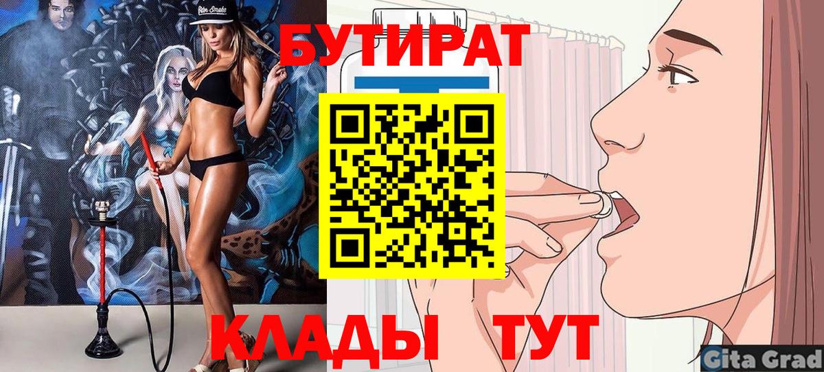 Бутират оксана  Новозыбков 