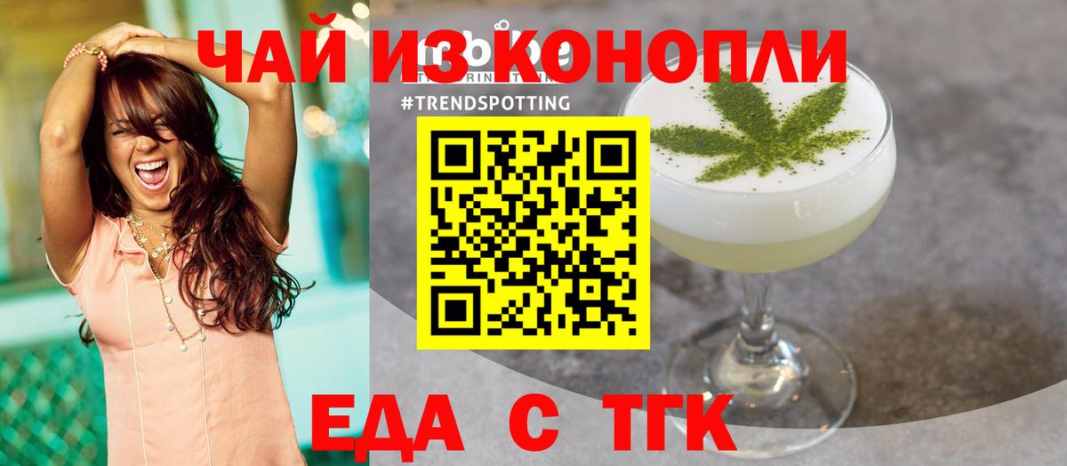 Печенье с ТГК конопля  Вход с VPN  Новозыбков 