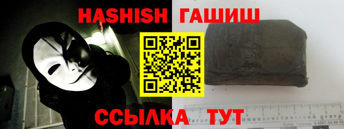 Гашиш хэш  ГАШИШ  ГАШИШ Cannabis  Новозыбков  Вход с VPN 