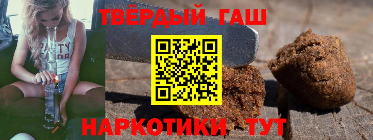 ГАШ hashish Новозыбков