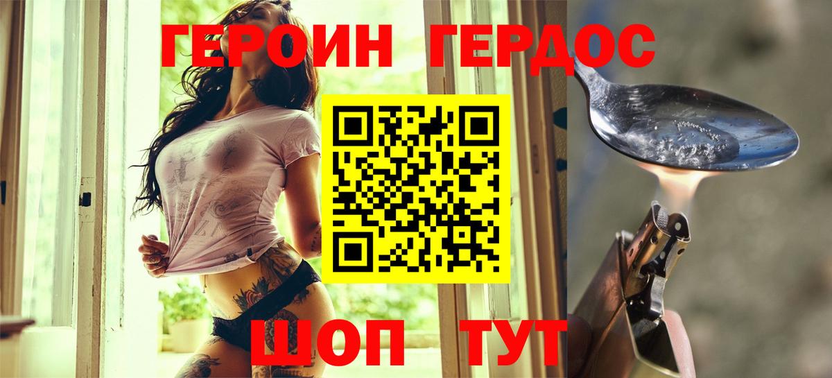 Новозыбков  Героин VHQ  Вход с VPN 