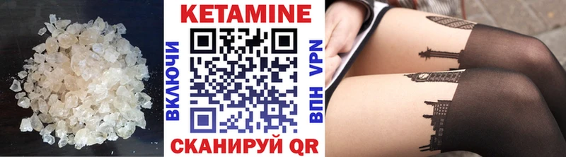 КЕТАМИН VHQ  Новозыбков 