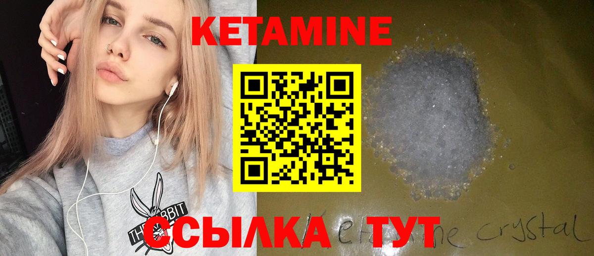 КЕТАМИН ketamine Новозыбков