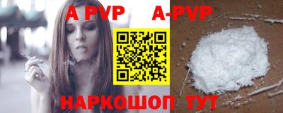 спайс Ипатово
