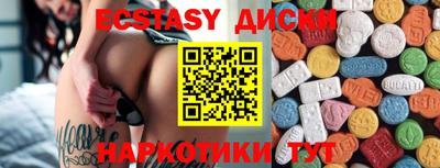 спайс Ипатово