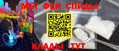 спайс Ипатово