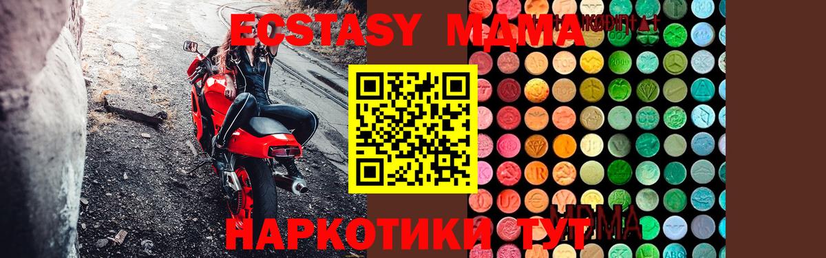МДМА кристаллы  MDMA кристаллы  МДМА  Вход с VPN  Новозыбков 