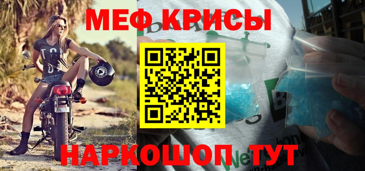 Меф VHQ  купить  цена  Мефедрон  Меф  Новозыбков  Меф мука 