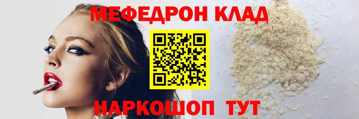 Мефедрон  Мефедрон  Вход с VPN  Меф 4 MMC  Новозыбков 