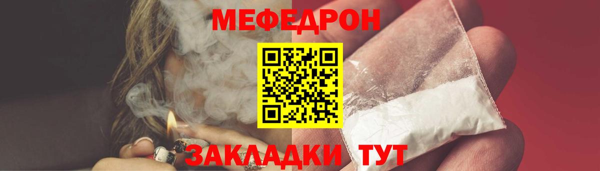 Меф мяу мяу кристаллы Новозыбков
