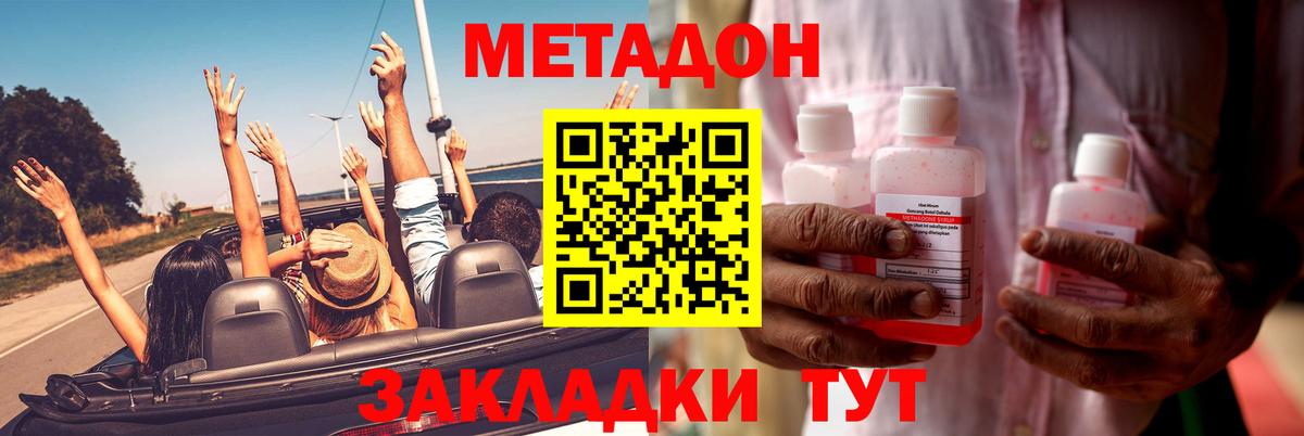 МЕГА зеркало  Метадон VHQ  Новозыбков  Метадон VHQ 