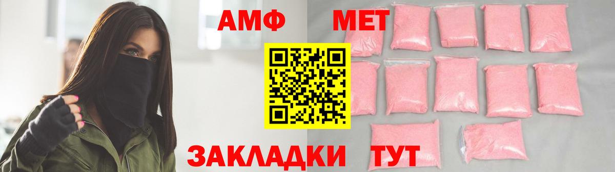 Метамфетамин пудра  Метамфетамин пудра  Вход с VPN  Новозыбков 