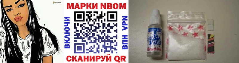 Марки NBOMe 1500мкг Новозыбков