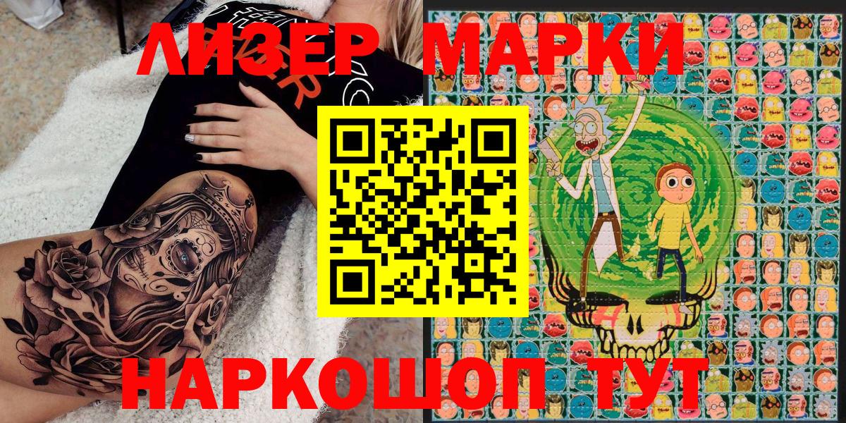 Марки N-bome 1,8мг  Наркотические марки  Новозыбков 