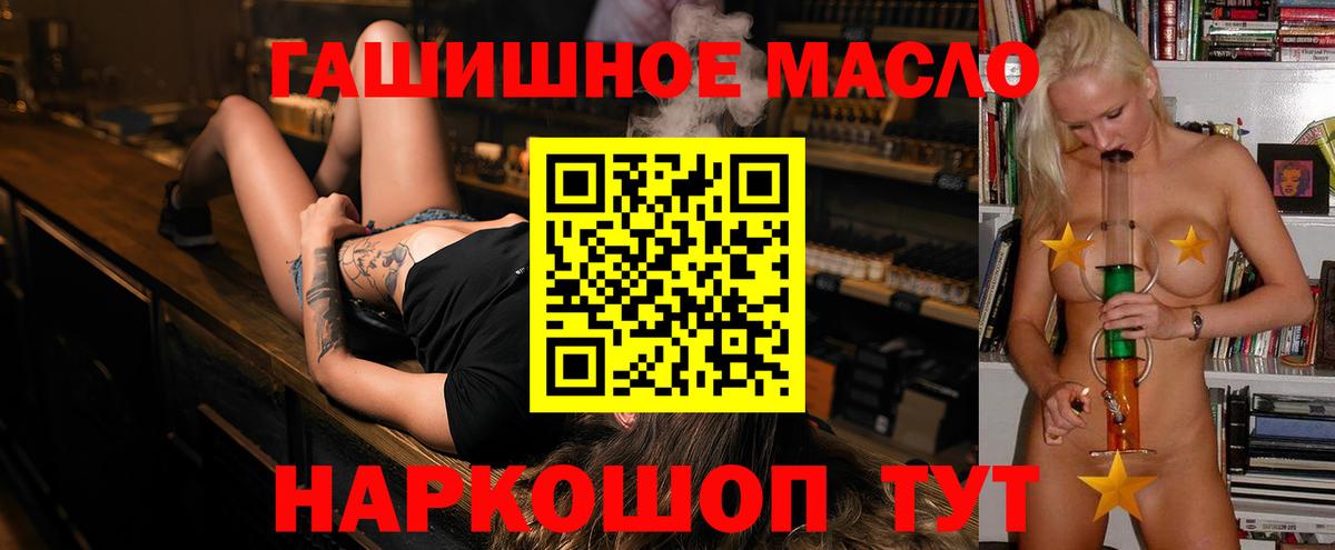 Дистиллят ТГК гашишное масло  где можно купить   Новозыбков  Вход с VPN  ТГК гашишное масло 