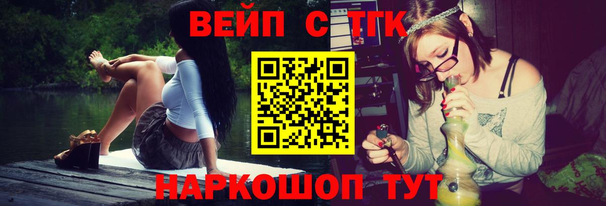 Дистиллят ТГК концентрат  Новозыбков  ТГК вейп с тгк 